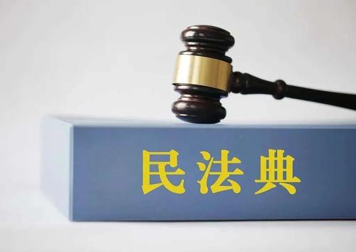 民法典下话担保