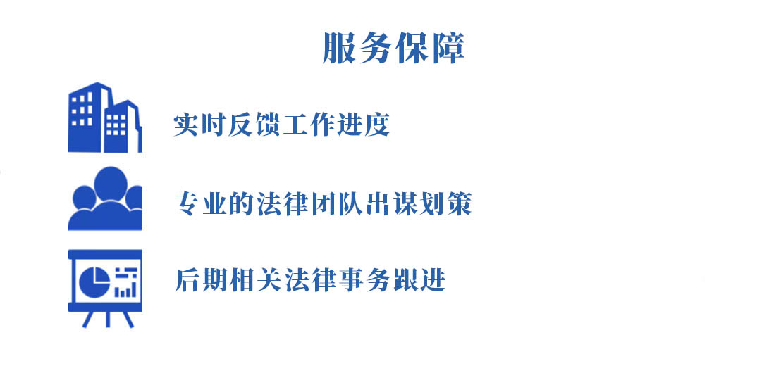劳服务保障.jpg