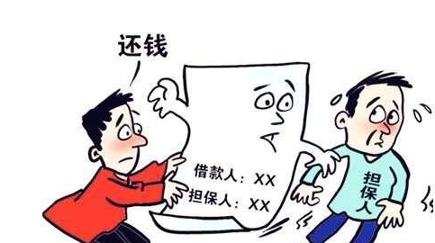 欠钱不还起诉担保人