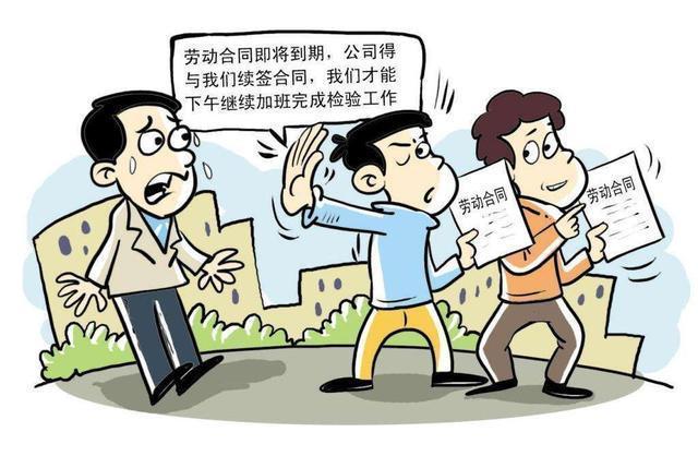 不续签劳动合同