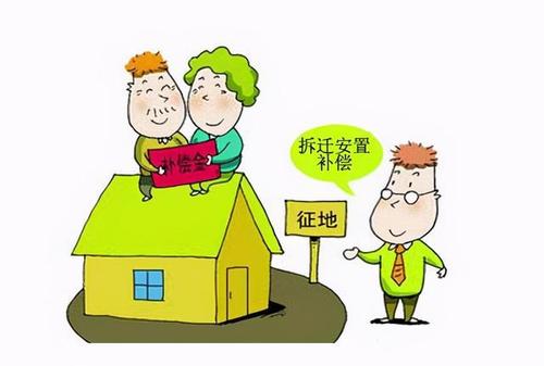 拆迁补偿不合理