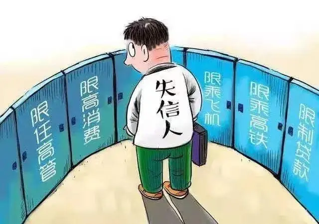欠钱不还的人